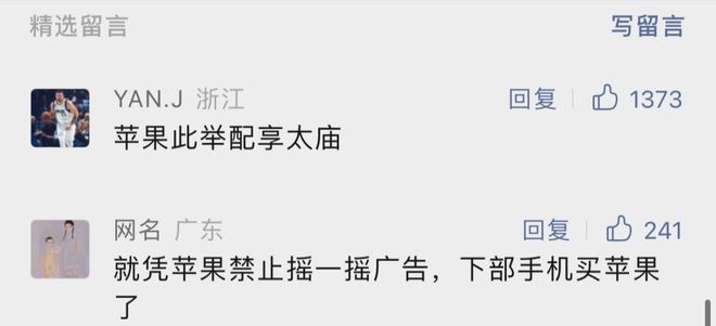 尼克斯夺冠夜 布伦森父亲向库班致谢