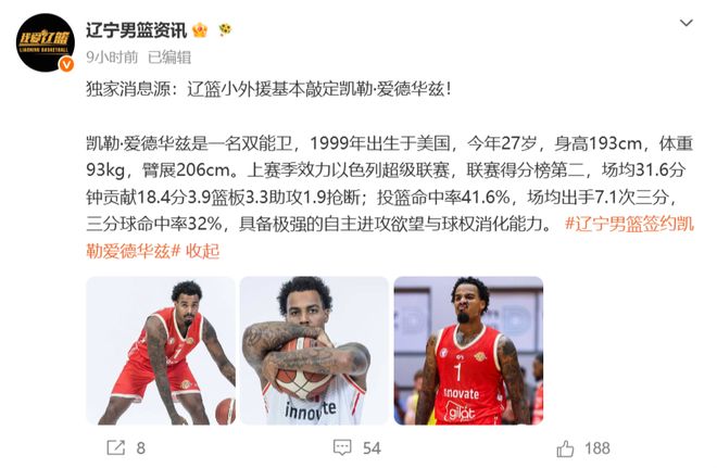 输给尼克斯4分!揪出1个表现最差之人,坑惨了马刺