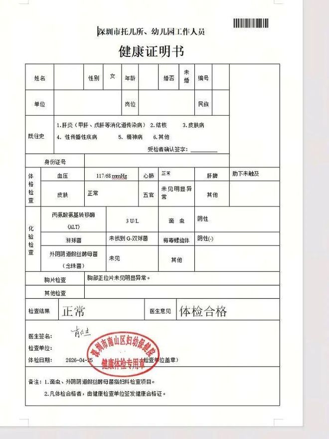 官方：受台风和高温天气影响，本轮4场女超比赛延期