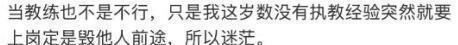开拓者离队第一人确定!嫌钱少而离开,杨瀚森遇到新挑战