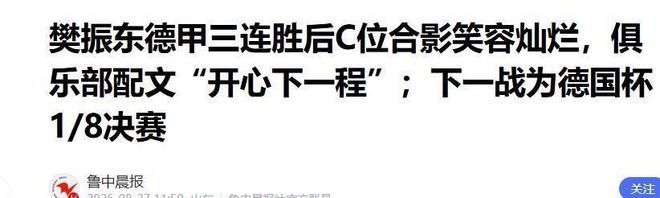 开拓者离队第一人确定!嫌钱少而离开,杨瀚森遇到新挑战
