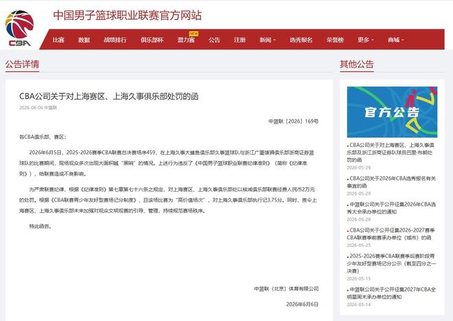 CBA最新消息！威瑟斯庞或加盟北京首钢，上海男篮签约争议外援