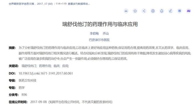 亚足联:沙特承办亚冠精英联赛决赛阶段至29年 无其他国家申办